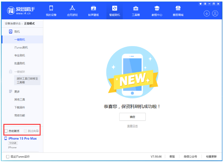 罗山苹果手机维修分享iOS 17.1.2 正式版升级_iOS 17.1.2 正式版一键刷机教程 