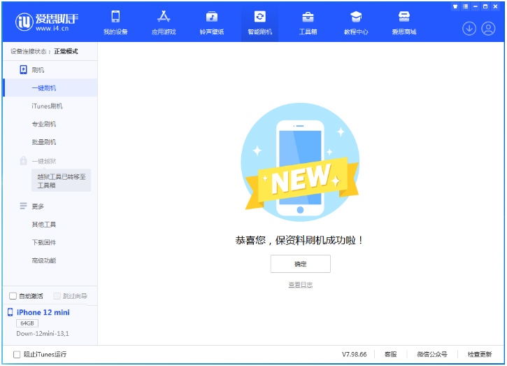 罗山苹果手机维修分享iOS 17测试版升级_iOS 17测试版一键刷机教程 