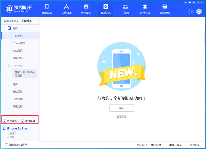 罗山苹果手机维修分享iOS 15.7.5 正式版升级_iOS 15.7.5 正式版一键刷机教程 
