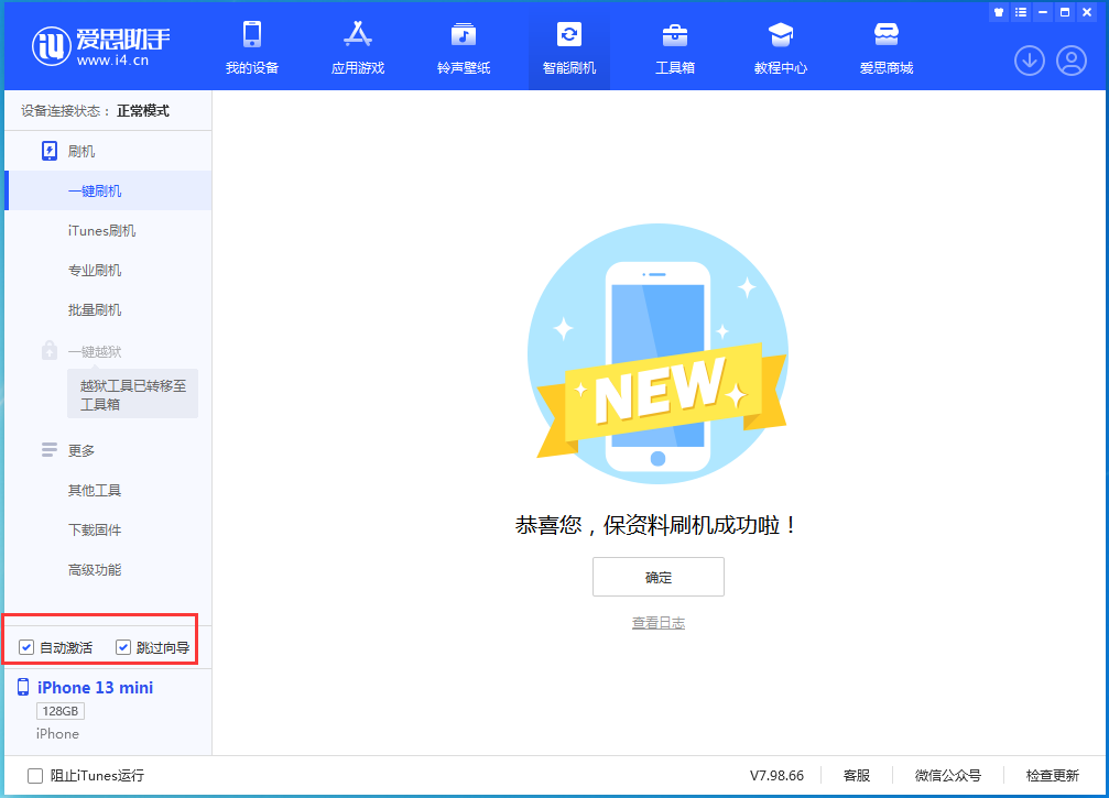 罗山苹果手机维修分享iOS 16.0.2 正式版升级_iOS 16.0.2 正式版一键刷机教程 