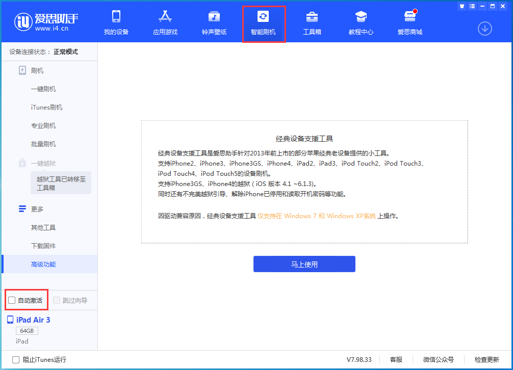 罗山苹果手机维修分享iOS 15.1 正式版升级_iOS 15.1 正式版一键刷机教程 