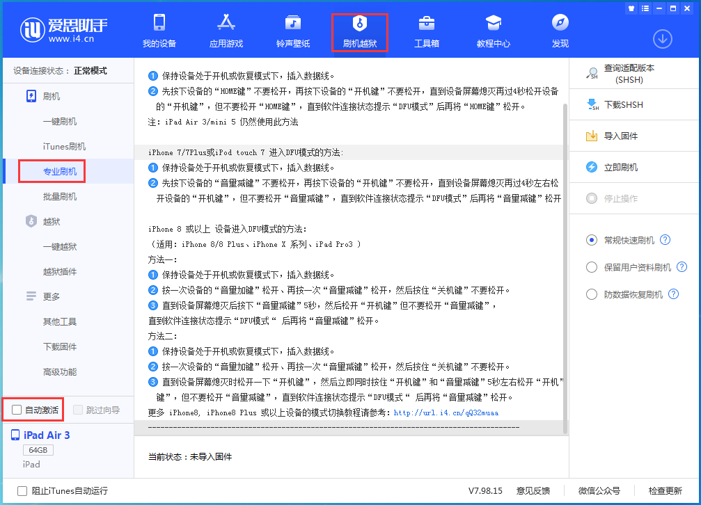 罗山苹果手机维修分享iOS 14.5 测试版_iOS 14.5 测试版一键刷机教程 