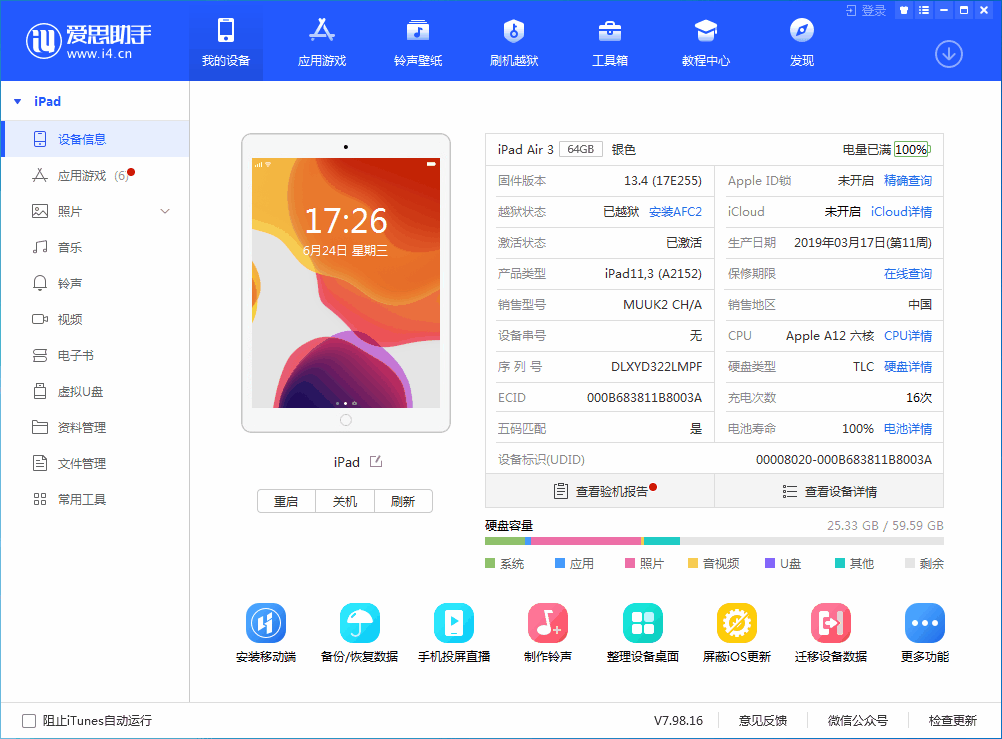 罗山苹果手机维修分享iOS 14 测试版_iOS 14 测试版一键刷机教程 